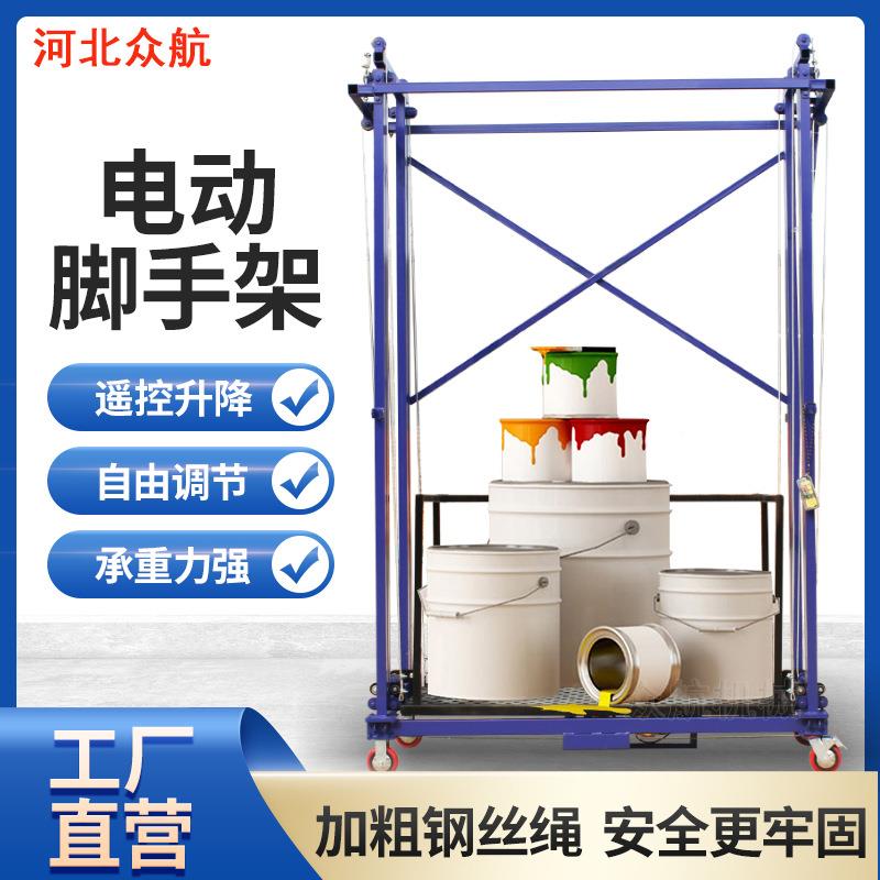 移动升脚手架降机电动折叠手架控遥式升脚高平台工地便携MAX式升