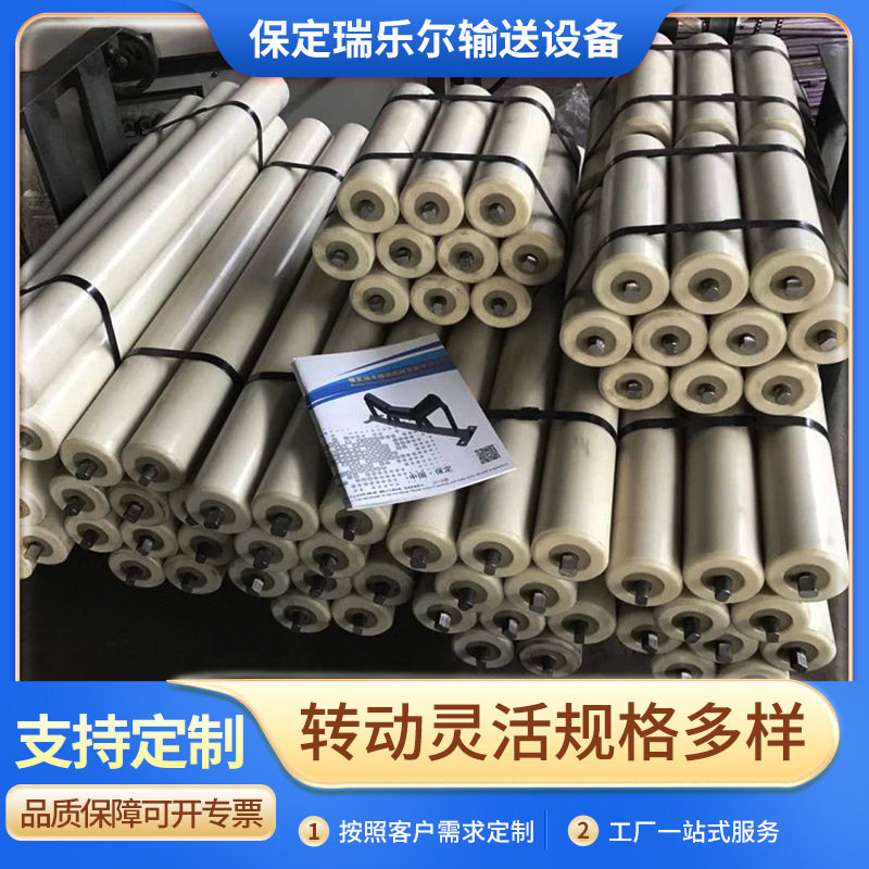 白色改性尼龙迷宫式防尘防水托辊