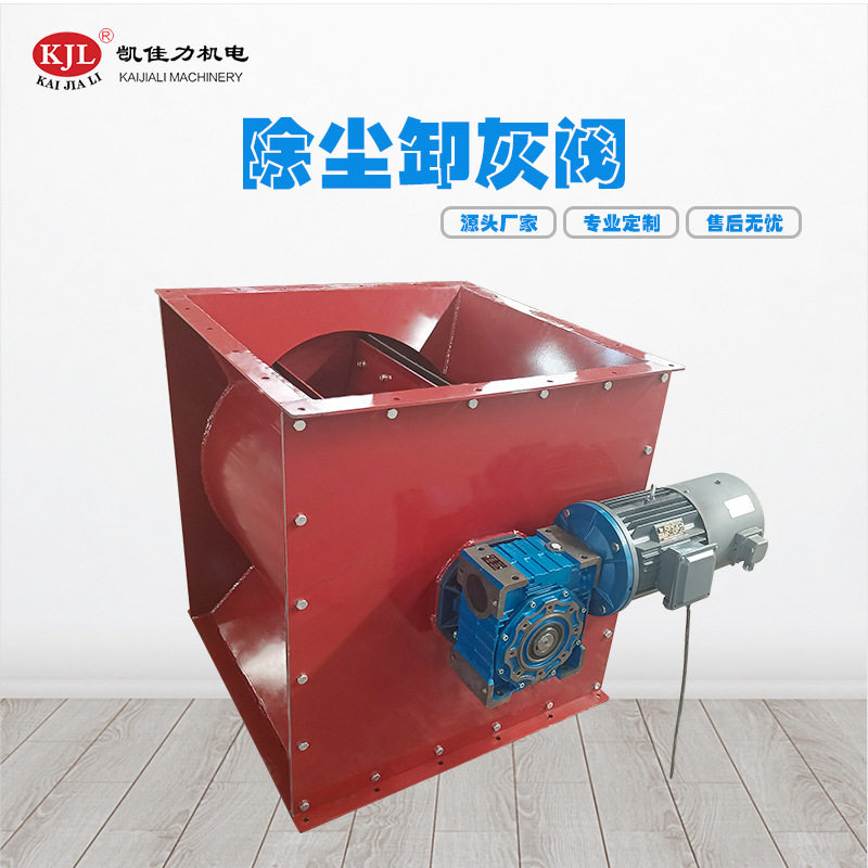 中央除尘卸料器锁气闭风机叶