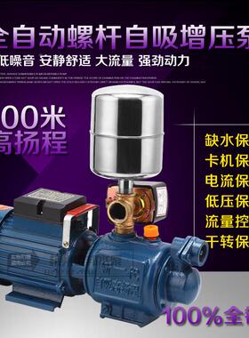 小型家用ZGD螺杆自机吸0泵高吸程82422V抽水泵农用高扬程铸螺铁杆