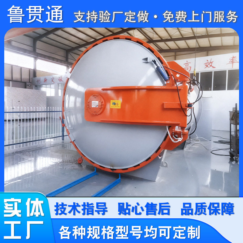 小型实验室真空热压罐飞行器用