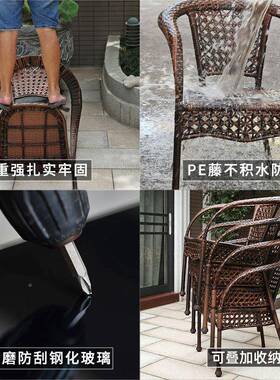 阳5349台合小桌椅藤椅三件套组休闲茶椅庭桌藤椅子室外藤编户外桌