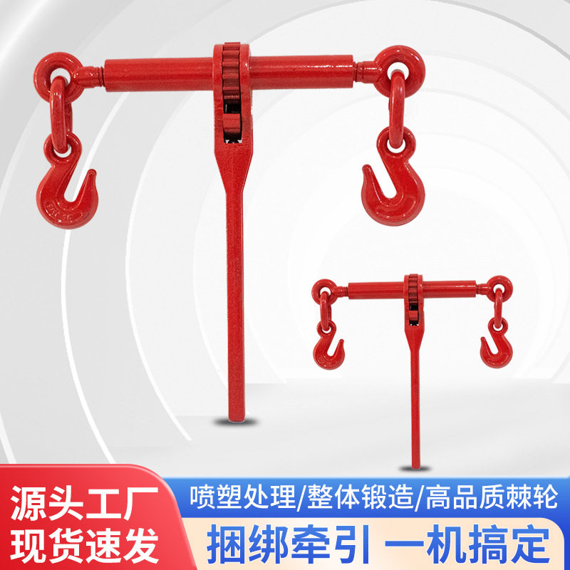 货车大件运输双钩棘轮紧线器