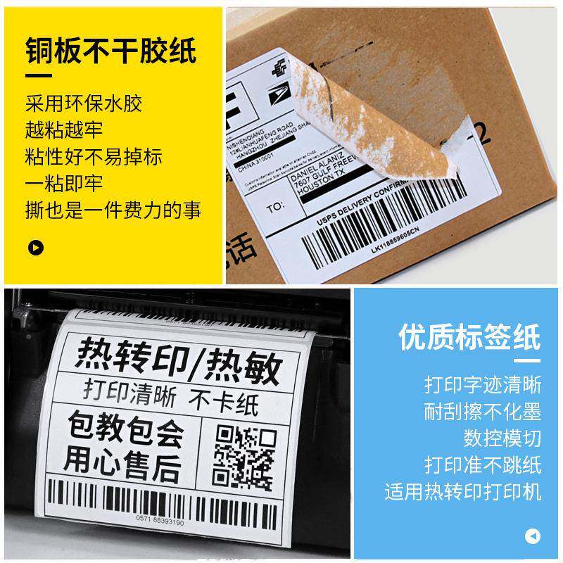 整箱装版标铜签签纸不干20mm-102胶条码打印纸高粘超格市价标纸优