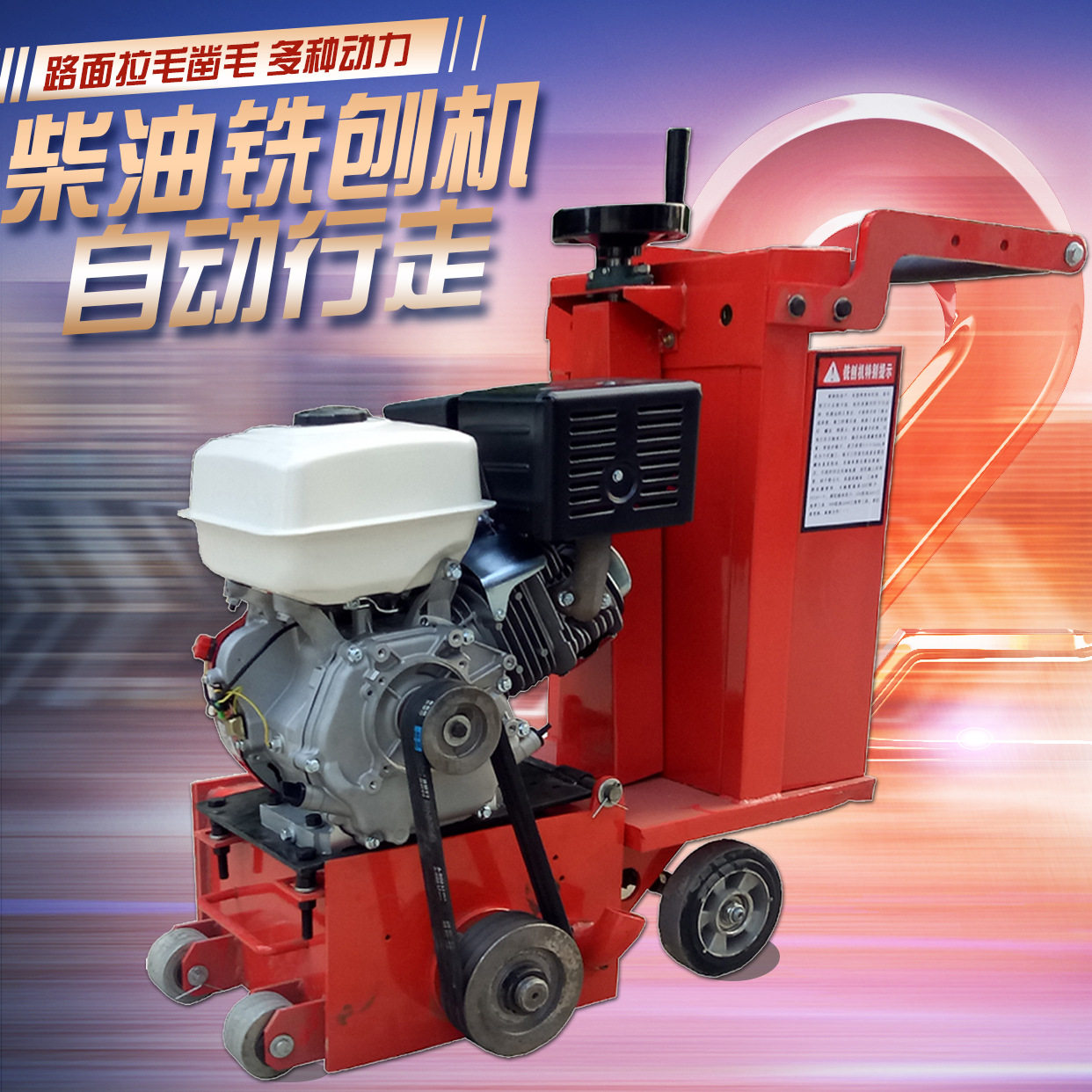 路面铣刨机小型电动汽油柴油