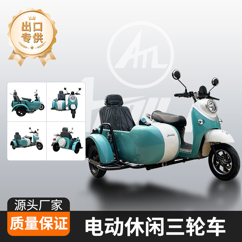 电动边三轮挎斗偏三轮代步车旅游观光休闲旅行电动三蹦子八嘎车