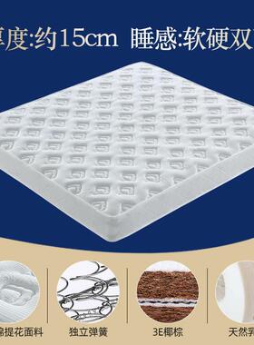 席梦思弹簧床垫经1济型软硬两用2CDO0cm厚.5米18.m乳胶椰棕家用天