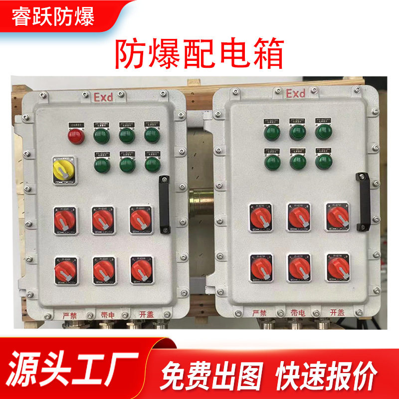 防爆接线箱铸铝合金隔爆箱加厚增安型防爆控制箱照明仪表箱不锈钢