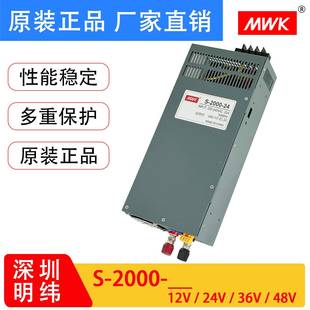 48V开关 36V 电转源220直流变压器 率2000W772大功12V24V 明纬S