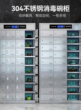 不锈钢餐厂具堂柜紫外线消毒高干温烘碗筷柜工学校餐厅FT-54126食