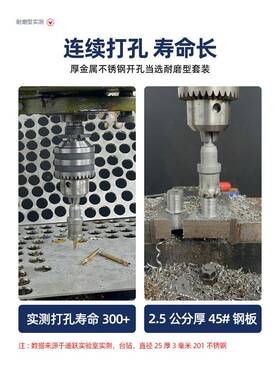 迪开孔属器钻头套装0开孔不锈钢金铝合金跃34钢84560板木工打孔器