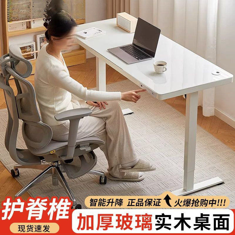 升降电脑桌玻璃电动智能家用写字学习桌竞桌办公桌桌子工作台书桌