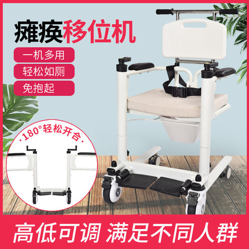 家用护理老人移位机 瘫痪病人带坐便可洗澡轮椅手摇可升降移位器