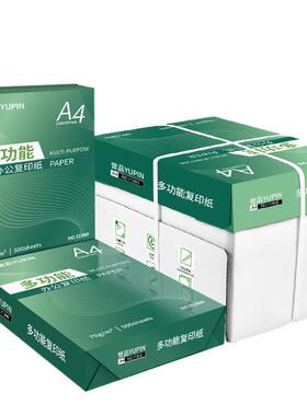 a4纸打印复印纸570箱g整办公用纸白纸80g箱5包装整209850张草稿纸