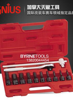 天赋GENI1US工具/2系列12件套英制SLU气动内六T角2套筒扳手组H-41