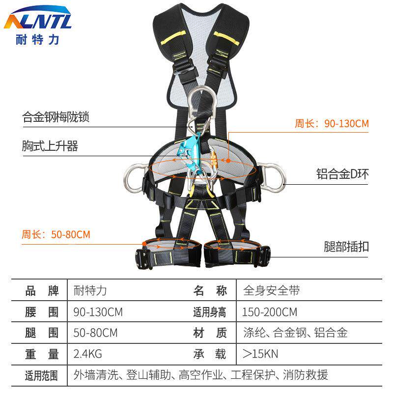 全身五点式国全高标空作业安带双289坠钩保护绳防落户外电力胸升