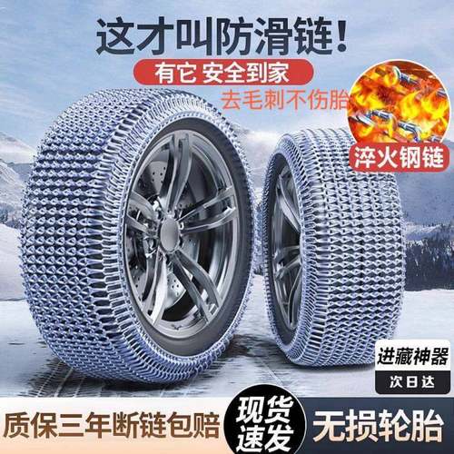 汽车轮ZCR胎防滑轿链车通用suv铁应链车条货车越野车面包车小急脱