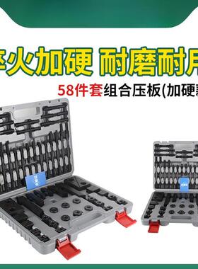 铣组合压板58件套装GCB加硬夹床具钻床压板8mm10m12m16m20