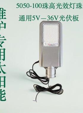 加强太阳军刀60能省路灯灯头简易更换维修新农LED路村灯款头节能