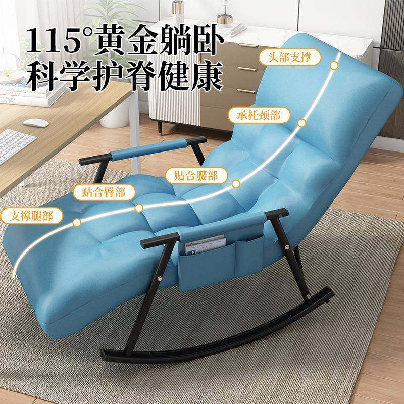 摇椅人轻奢躺椅懒人椅休闲成沙发家用阳台YY08懒遥逍宿舍椅午休可