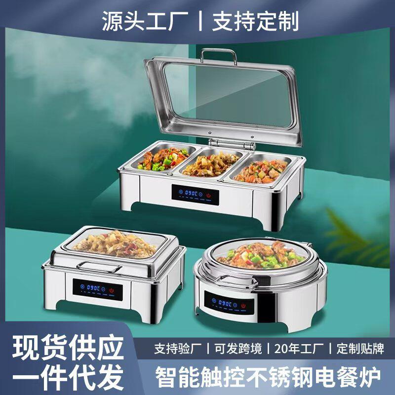 不锈钢液压可视保温自助餐炉
