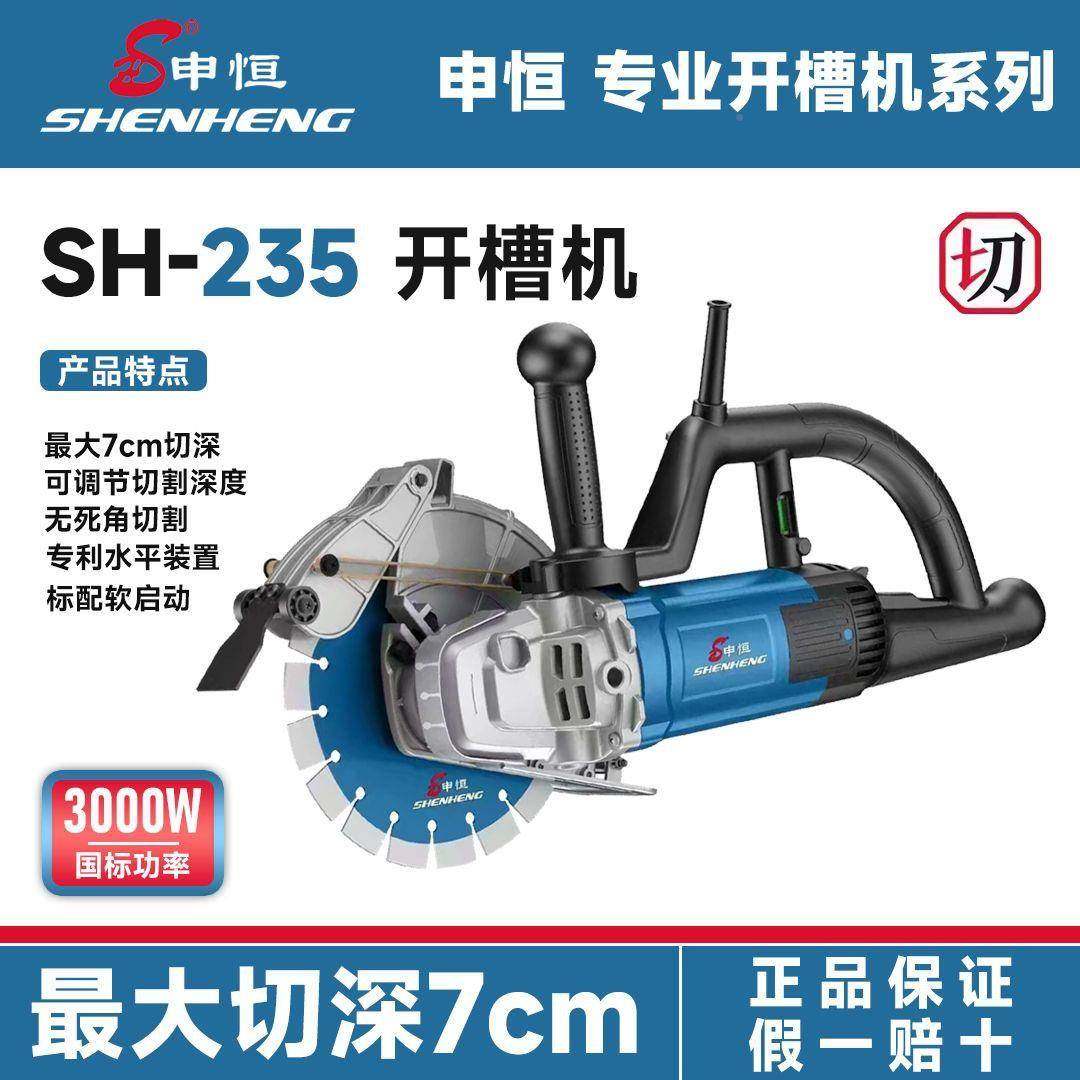 申恒割机鼎ZPB灿20开槽机25恒水19217切5申215开槽机电工大功率