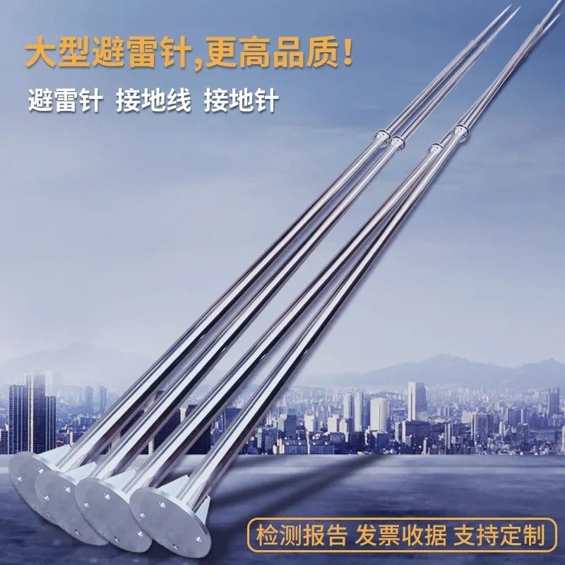 不锈钢避雷针带球预放电
