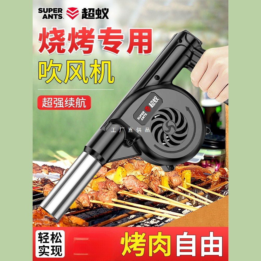 烧烤生火专用锂电鼓风机