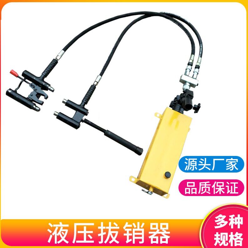 YBX-60液压拔销器内外螺纹拆卸