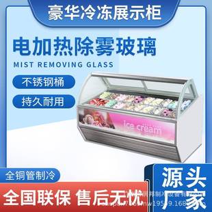 冰淇淋展示柜糕柜927冷冻商用冰棒冷藏鲜柜风冷无霜保冷柜柜冰雪