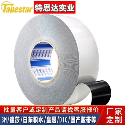 积水5220PLB防水双面胶IP67