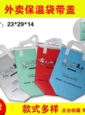 WUR厂家直供铝隔热保温布快餐袋无纺保温箔袋印log纺o手提无布外