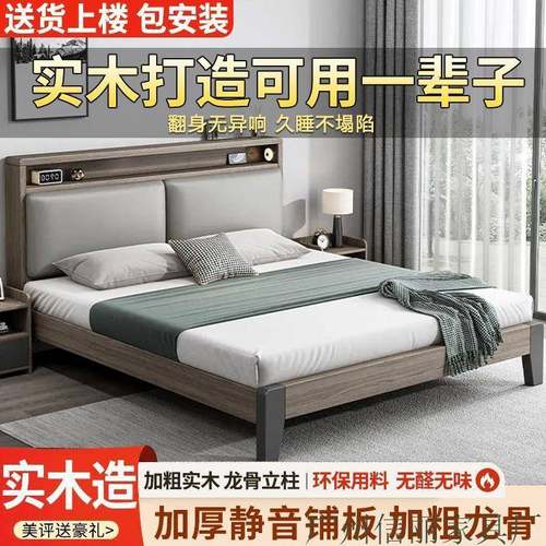 床实木床双人房1.米8x2米主43345卧床家用1.5小户型出租用1.2m单