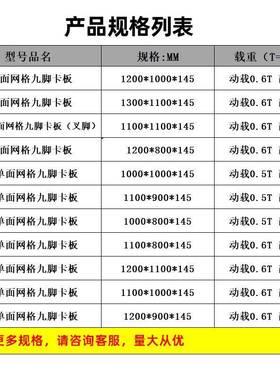 1网格九脚料塑叉车托盘20塑胶卡板KWI托板仓1库货物周转垫板防潮