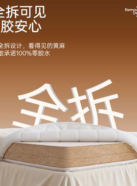 师傅豆七3.0原生态HNHS型精麻细麻可拆洗垫床垫老人硬黄护脊椎床