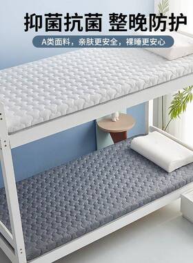 A学类乳24578胶盖床垫软垫生宿舍单人海绵床垫子遮物褥家用卧室垫