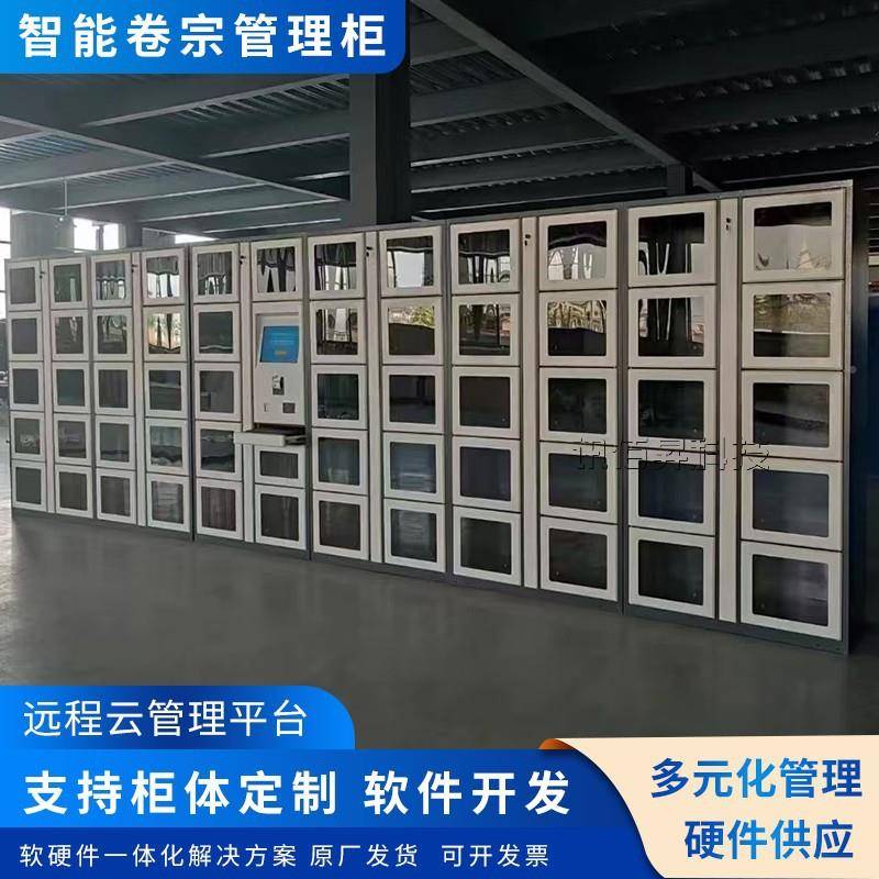 581能卷宗管理柜刷卡人智厂脸识别物证柜R装FID系统印章备柜家