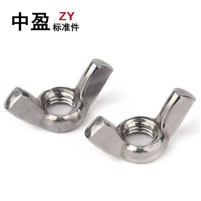 GB2不锈钢304201蝶M形螺母带翼螺GB62母羊6角螺母蝴蝶形螺母M3-12