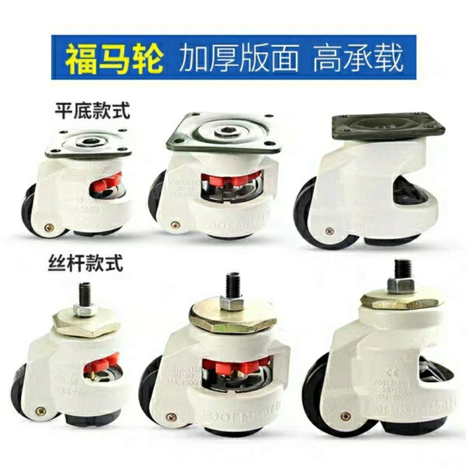 福马轮尼龙静音万向脚轮工业用