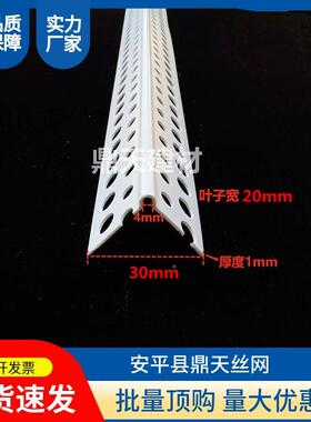 PVC4mm弧款超白小弧刮腻圆子直角形色阳角条可弯NKB圆弧形圆收口