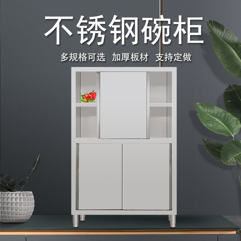 不锈钢商用四门碗碟柜