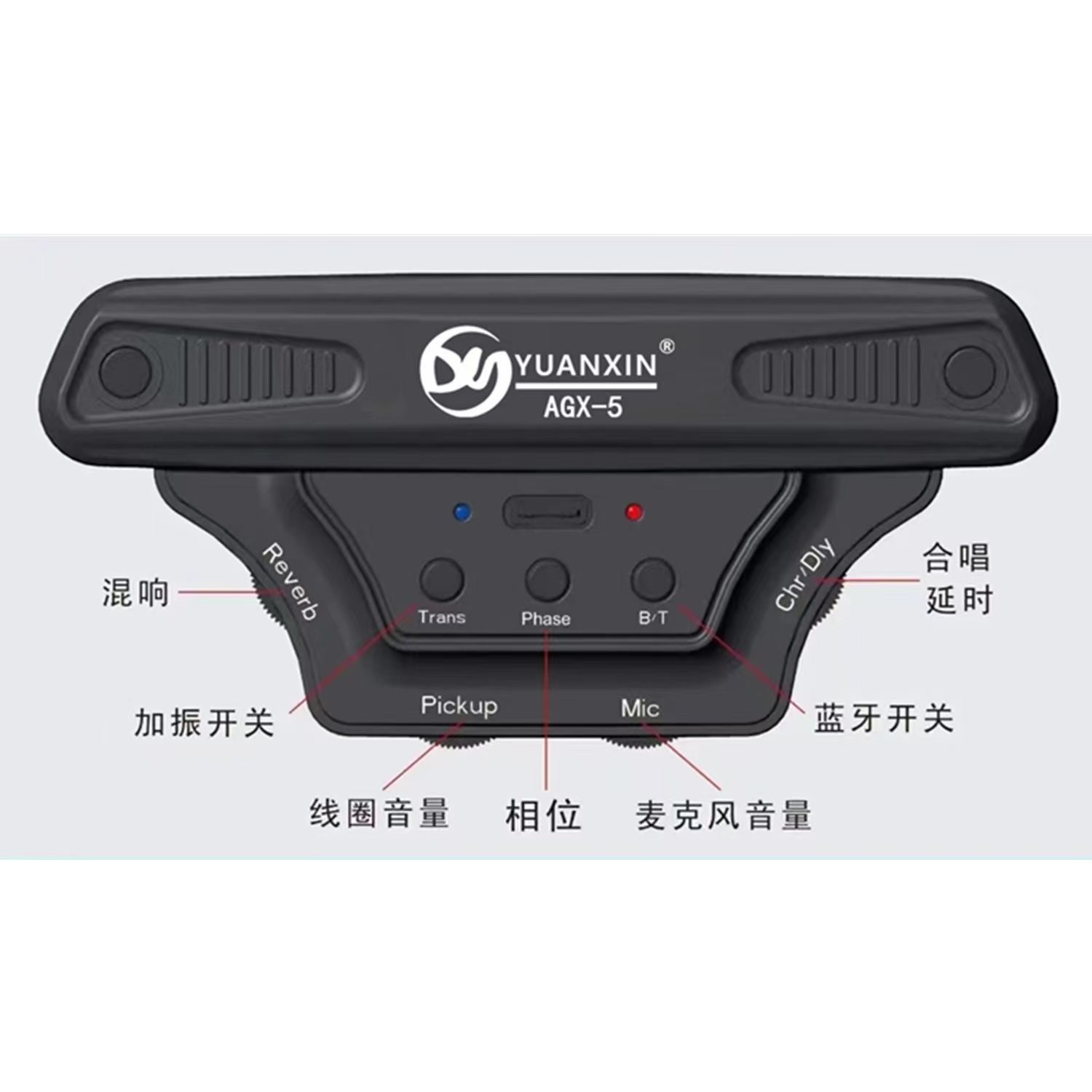 源馨AGX-5吉他原声拾音器EQ