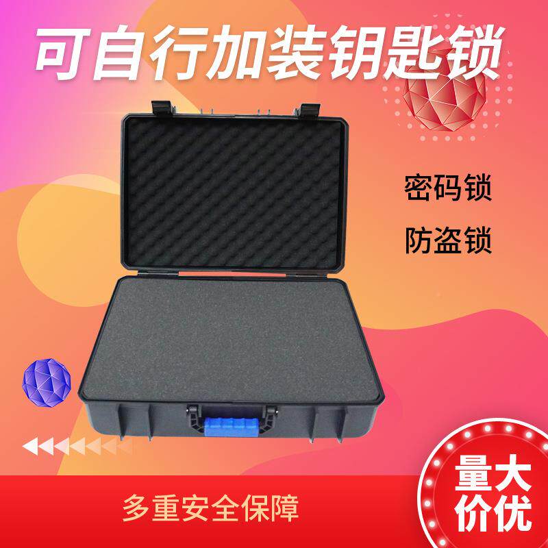 厂604家直销塑料包装盒塑胶工具盒器手提塑胶箱仪仪表箱