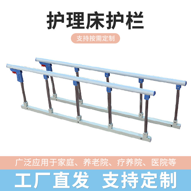 五档不锈钢护栏折叠病床护栏儿童防摔床边栏杆老人病床护栏扶手