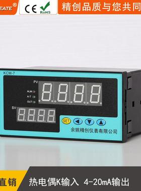 余姚创仪表K8CM-7K智能PID温控器K型热电偶输入精4A-2A0m输出