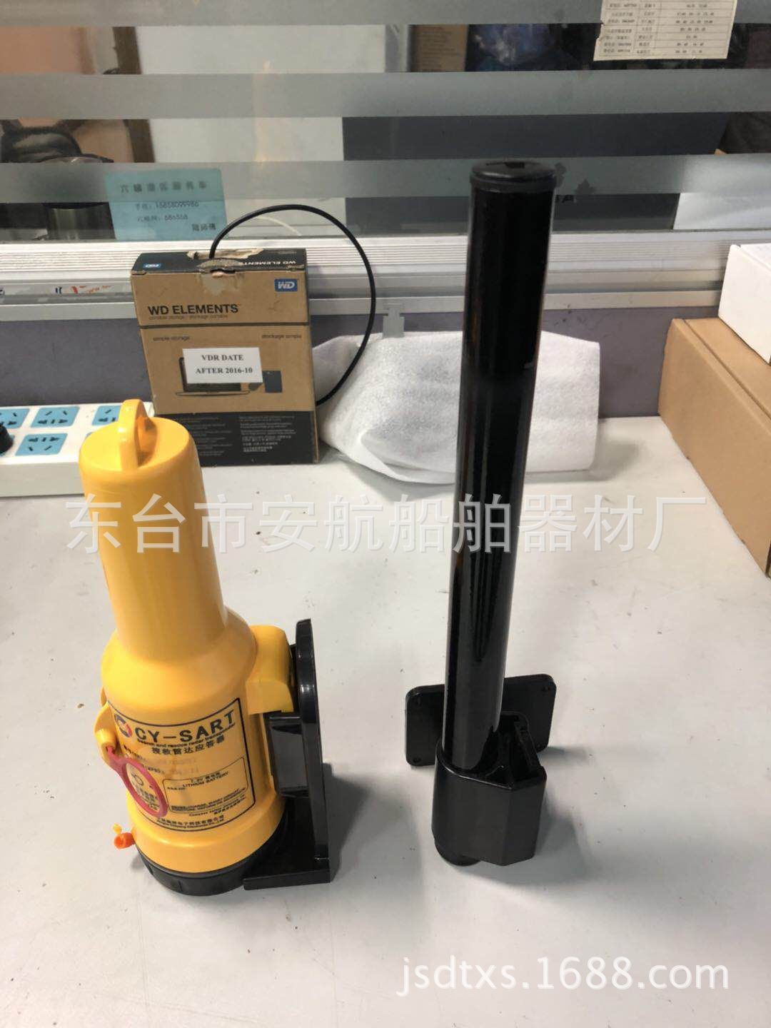 CCS,ZY船检船用CY- - SART搜救雷达应答器