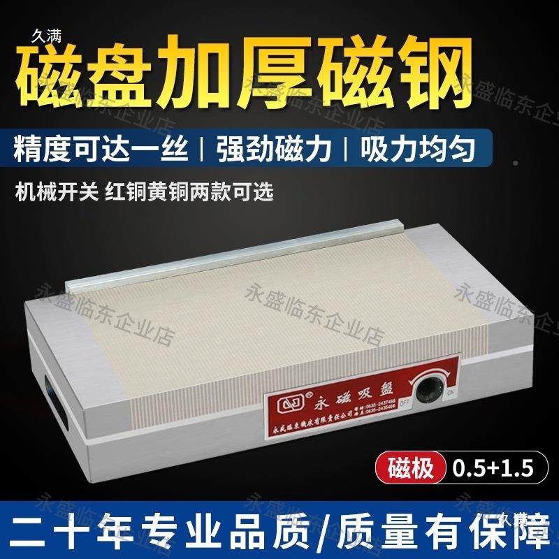 永磁吸切盘细目磁盘线割吸磨床磁目盘细磁盘密集167强磁平盘面磁,电子/电工,卷线盘,淘宝优惠券,粉丝福利购,淘宝优惠卷