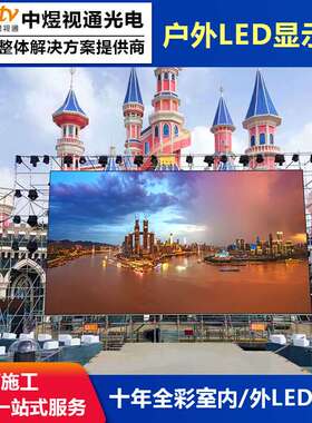 室外led显示屏全彩p4p5p6电子监控广告大屏幕户外防水高清显示屏