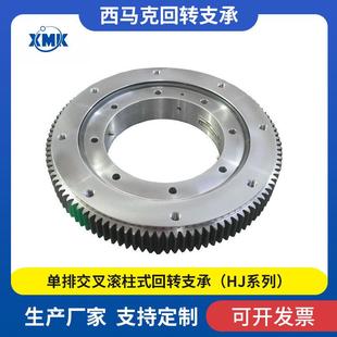 HJW.625.20厂家直供吊车回转支承交叉滚柱式 回转支承转盘轴承螺栓