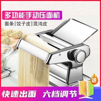 压面条机家用小型手摇新款压面机多功能不锈钢自动面条机擀面皮机